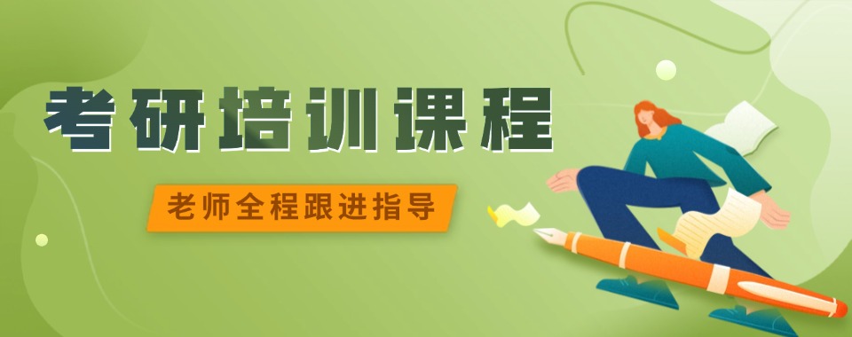 郑州考研集训营辅导机构前5排名推荐 郑州考研集训营辅导机构前5排名推荐