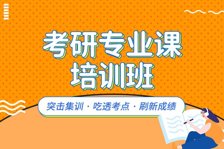 郑州考研集训营辅导机构前5排名推荐 郑州考研集训营辅导机构前5排名推荐