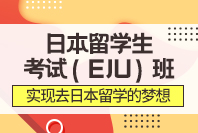 济南地区日语面授辅导机构排名前十 济南地区日语面授辅导机构排名前十