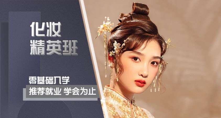 25年美妆化妆学校排名前十推荐