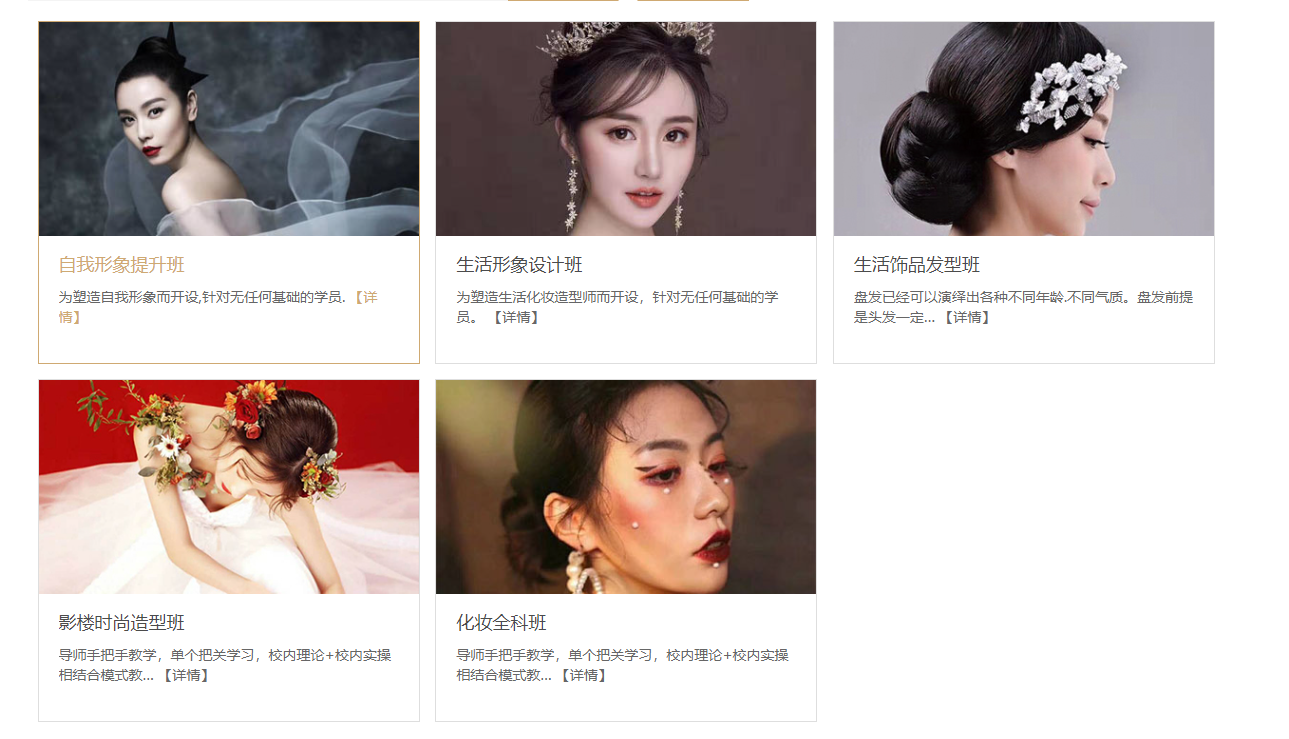 25年美妆化妆学校排名前十推荐