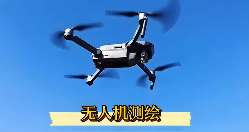 无人机培训