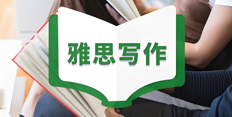 雅思辅导 雅思辅导