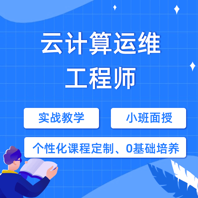 25年云计算全栈工程师培训机构十大排名