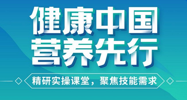 2025年公共营养师/健康管理师报名中心十大排行榜 2025年公共营养师/健康管理师报名中心十大排行榜