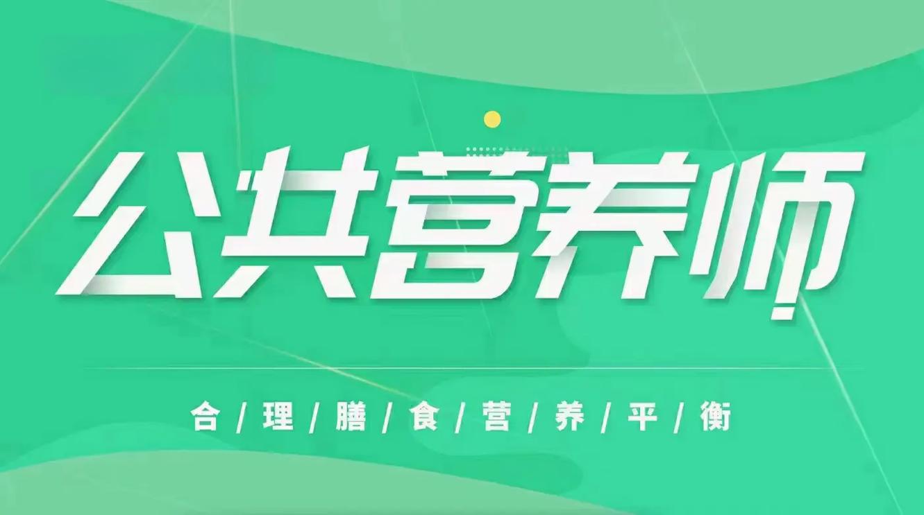 2025年公共营养师/健康管理师报名中心十大排行榜 2025年公共营养师/健康管理师报名中心十大排行榜