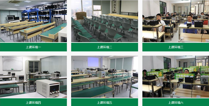 家电维修培训学校