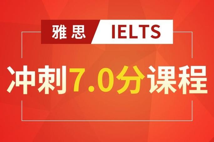 雅思7分是什么水平 雅思7分是什么水平