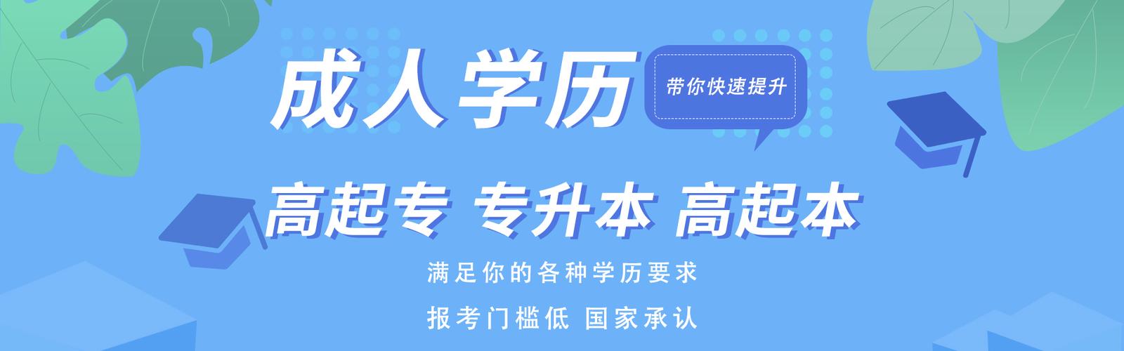 盘点十大值得推荐的学历提升机构排名 盘点十大值得推荐的学历提升机构排名
