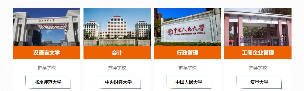 盘点十大值得推荐的学历提升机构排名 盘点十大值得推荐的学历提升机构排名