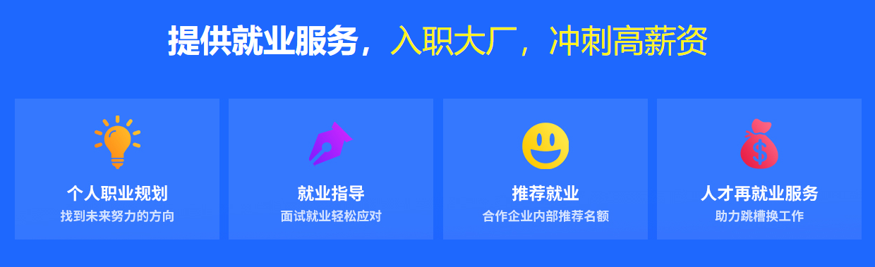 成都嵌入式培训哪个好?为什么选择他 成都嵌入式培训哪个好?为什么选择他