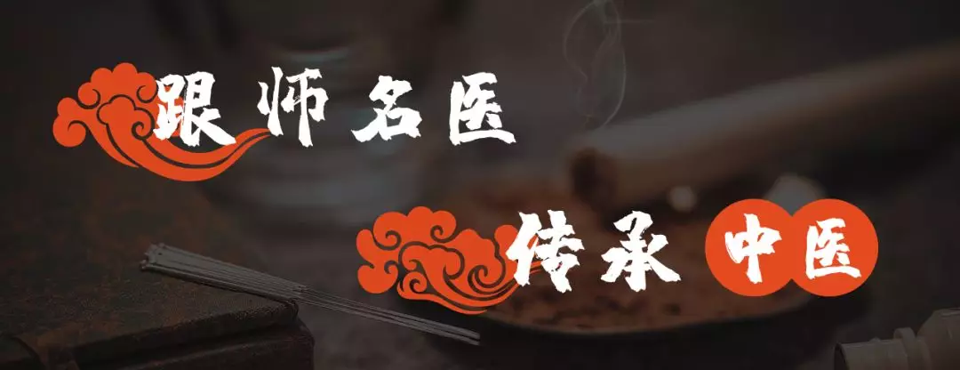 2025年学习中医师承培训机构十大排名榜