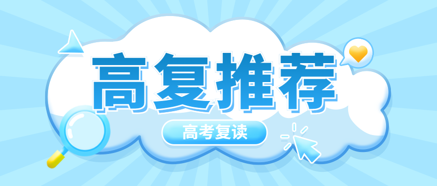 南昌2025年高三复读招生学校十大排名榜