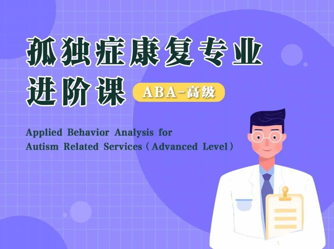 天津儿童孤独症入学干预机构排名前五名单 天津儿童孤独症入学干预机构排名前五名单