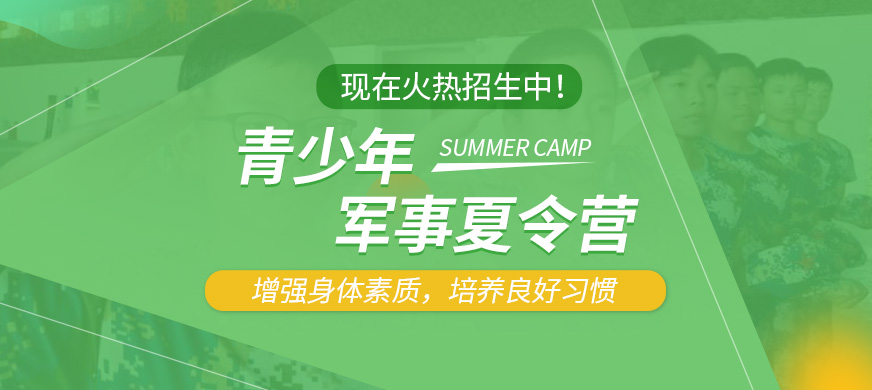 江西夏令营训练基地十大排名