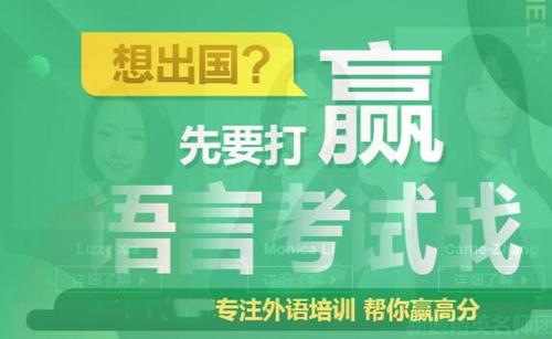 2025助力冲刺雅思高分培训班机构十大排名 2025助力冲刺雅思高分培训班机构十大排名