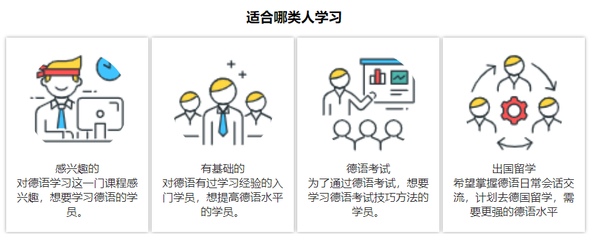 实力推荐25年十大德语培训机构推荐排名 实力推荐25年十大德语培训机构推荐排名