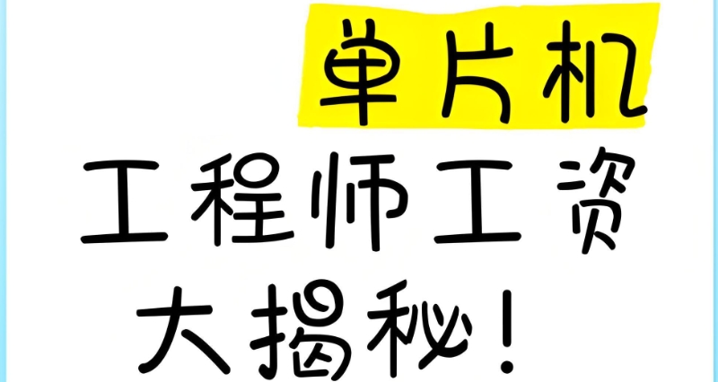 嵌入式培训 嵌入式培训