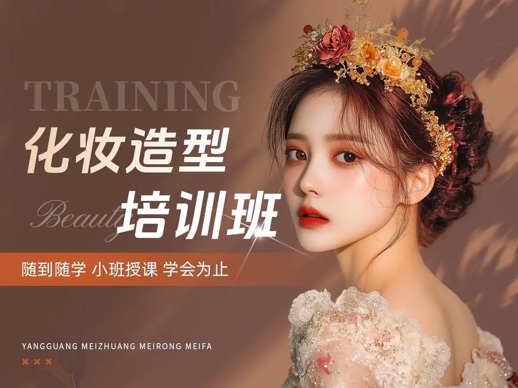 江苏南京影视新娘化妆培训学校十大排名榜 江苏南京影视新娘化妆培训学校十大排名榜