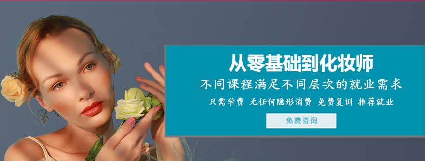 江苏南京影视新娘化妆培训学校十大排名榜 江苏南京影视新娘化妆培训学校十大排名榜