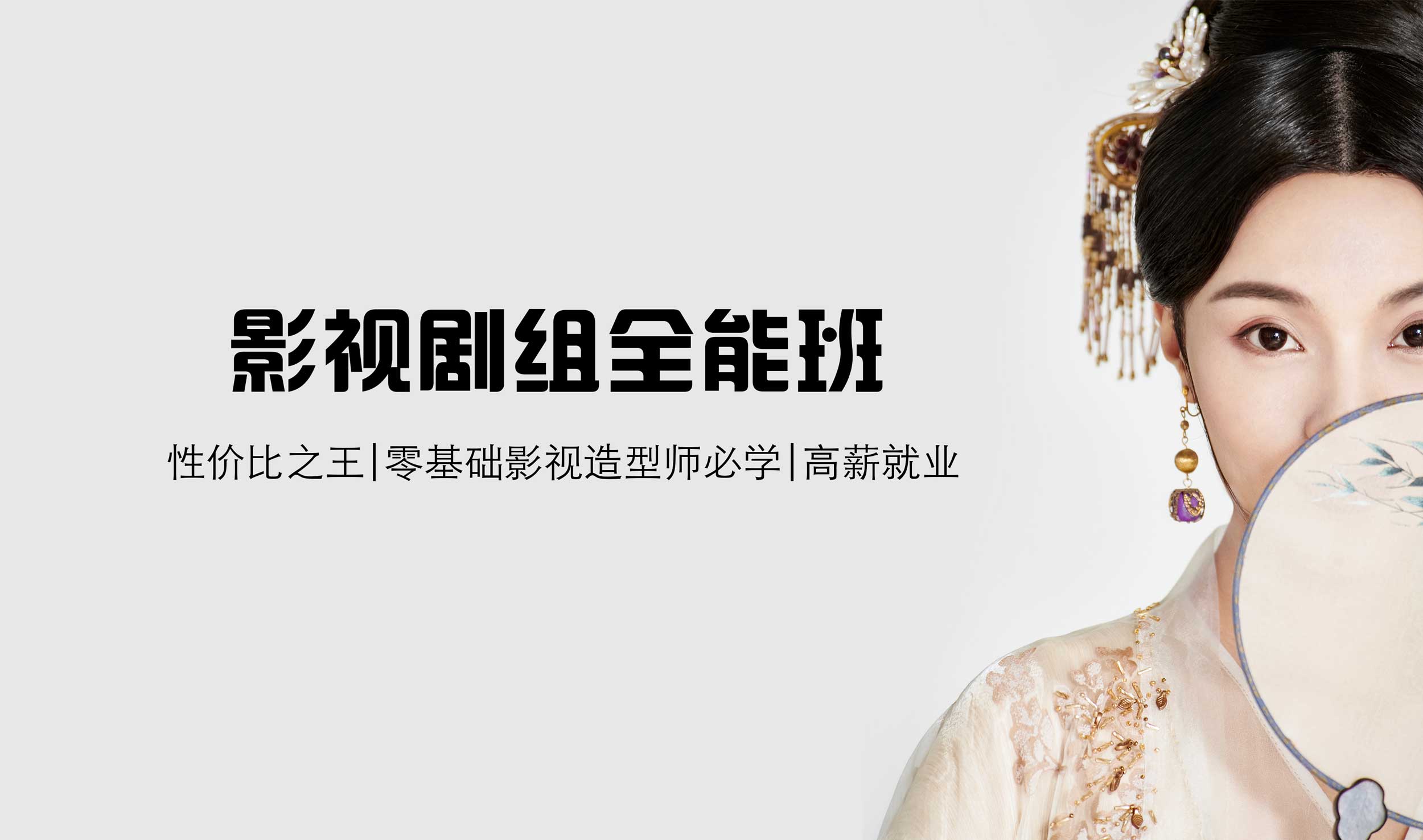 江苏南京影视新娘化妆培训学校十大排名榜 江苏南京影视新娘化妆培训学校十大排名榜