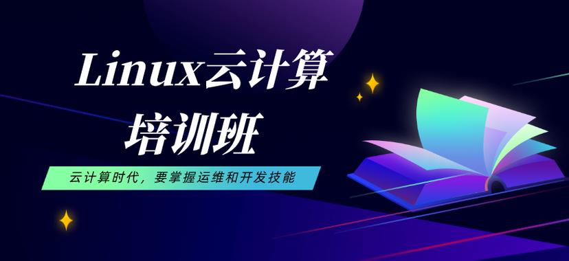 Linux云计算网络安全运维培训机构十大排名 Linux云计算网络安全运维培训机构十大排名