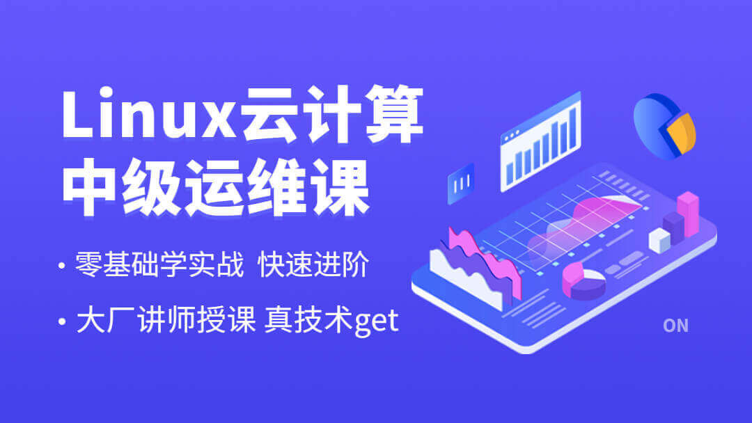 Linux云计算网络安全运维培训机构十大排名 Linux云计算网络安全运维培训机构十大排名