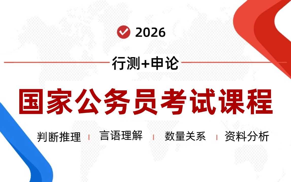 南京26国考培训机构十大排名推荐榜单