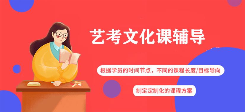 重庆25年艺考生文化课集训机构十大排名详情