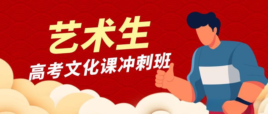 重庆25年艺考生文化课集训机构十大排名详情