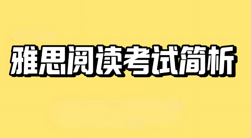 雅思辅导
