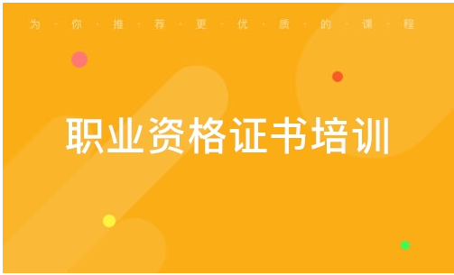 职业资格证书.png
