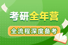 27考研辅导集训机构5大排名榜单实力汇总 27考研辅导集训机构5大排名榜单实力汇总