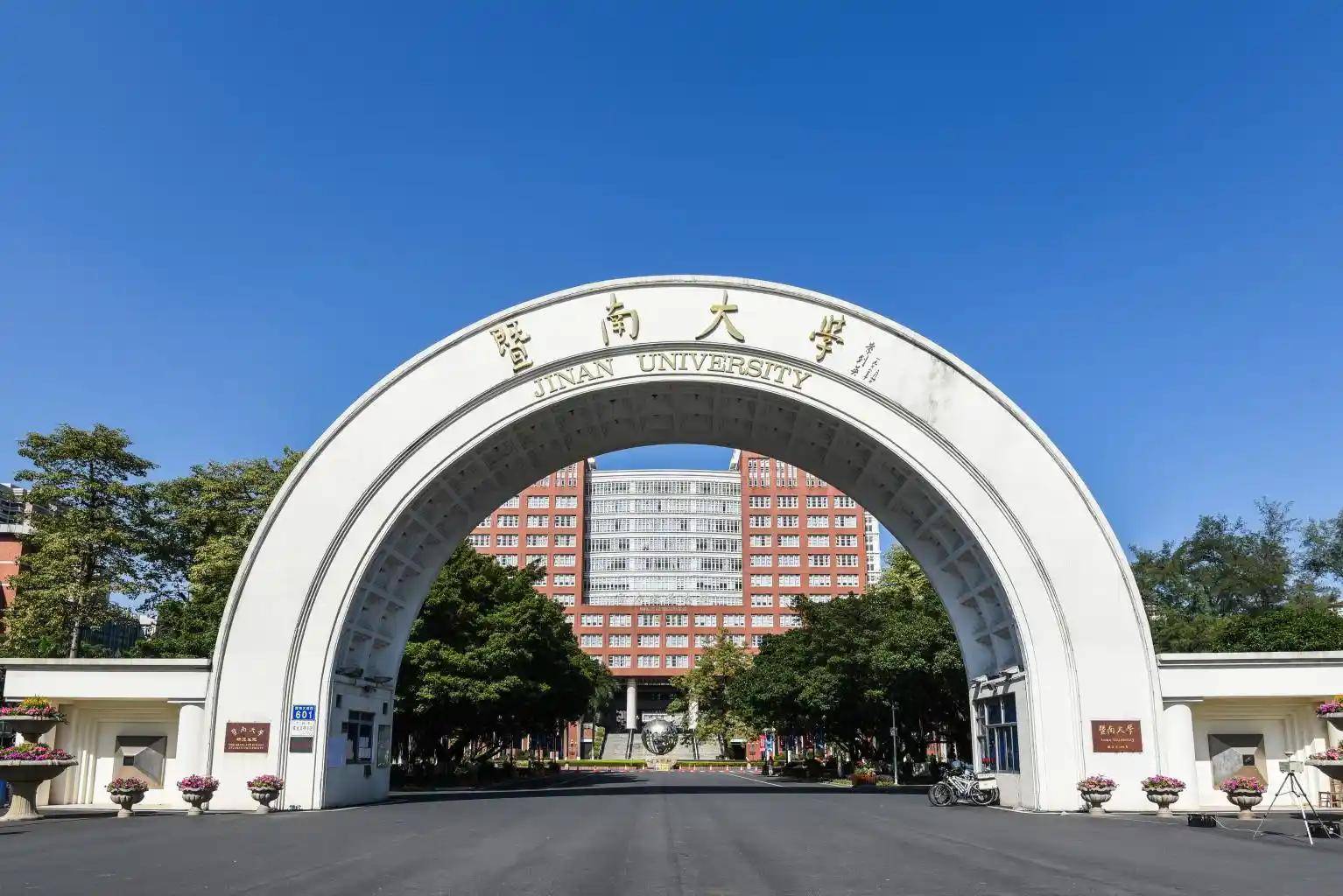 暨南大学26考研招生动态