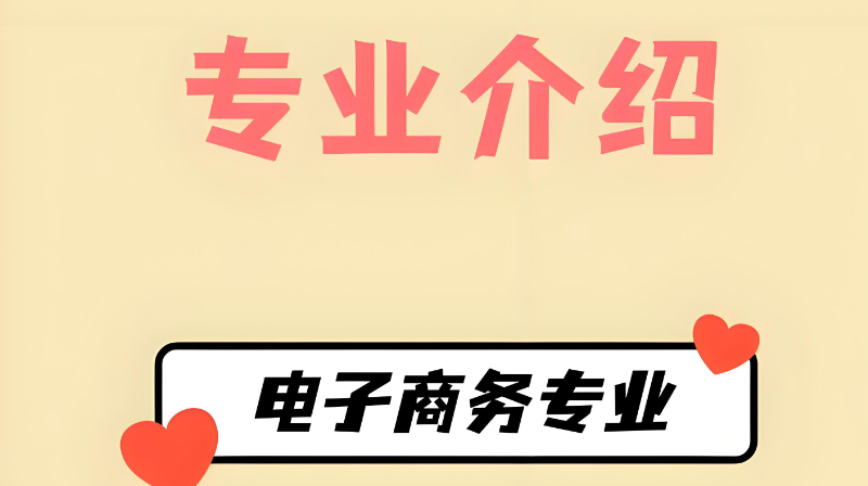 电商培训 电商培训