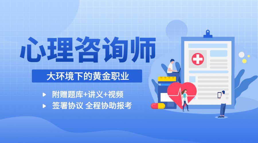 更新推荐2025年心理咨询师培训机构Top5排名榜 更新推荐2025年心理咨询师培训机构Top5排名榜