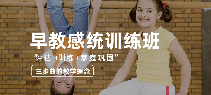 上海排名好的感统失调儿童干预机构Top5名单