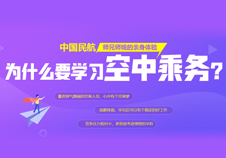 推荐2025年杭州空乘艺考集训机构十大排名