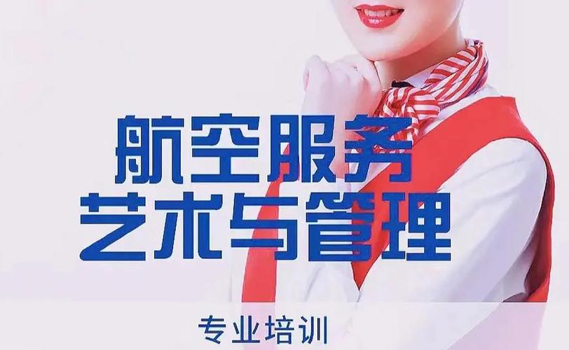 推荐2025年杭州空乘艺考集训机构十大排名