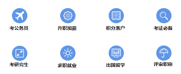 成人教育专升本机构十大排名公布榜