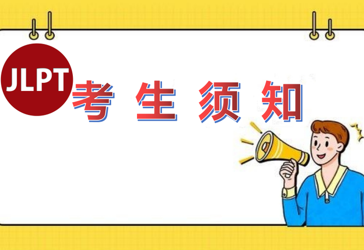 日语能力考培训机构10大排名实力榜