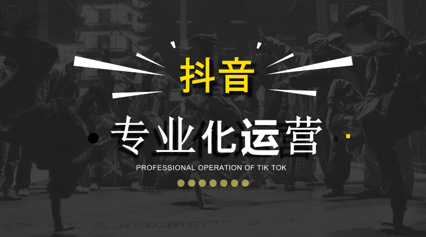 10大抖音运营培训机构排名榜 10大抖音运营培训机构排名榜