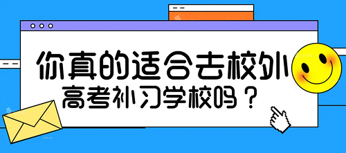 贵州贵阳高考全日制冲刺复读学校10大排名 贵州贵阳高考全日制冲刺复读学校10大排名