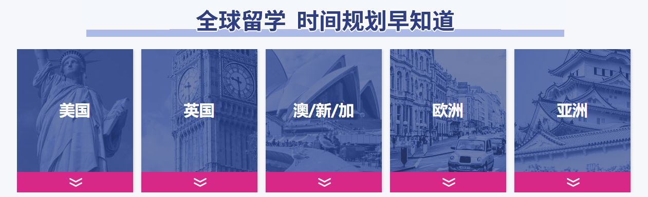 港澳留学咨询机构十大排名Top汇总 港澳留学咨询机构十大排名Top汇总