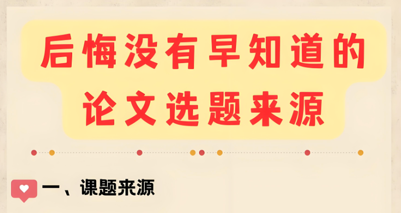 论文辅导