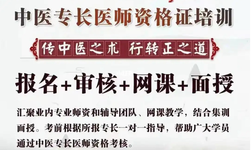 中医专长培训招生机构十大排名详解 中医专长培训招生机构十大排名详解