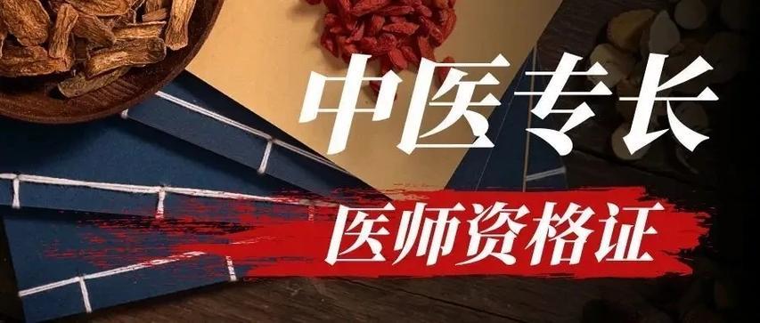 中医专长培训招生机构十大排名详解 中医专长培训招生机构十大排名详解