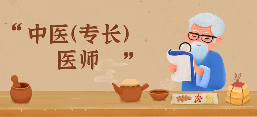 中医专长培训招生机构十大排名详解 中医专长培训招生机构十大排名详解