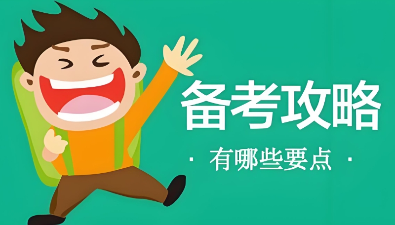 雅思辅导 雅思辅导