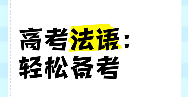 小语种培训